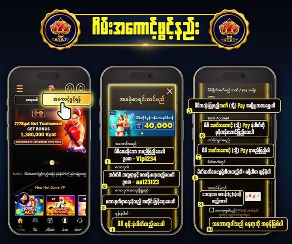 အကောင့်ဖွင့်နည်း