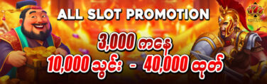 777kyat All Slot Promotion