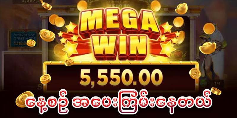 mega win slot