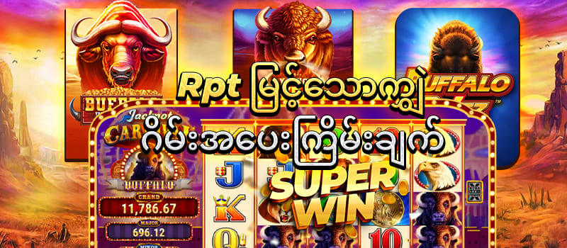 777kyat Rpt မြင့်သောဂိမ်းများ