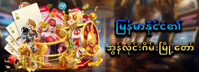 777 slots myanmar