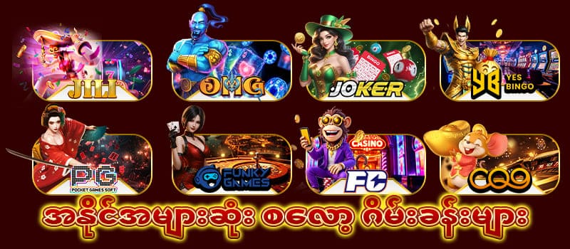 Online Slot Game Myanmar Hot game
