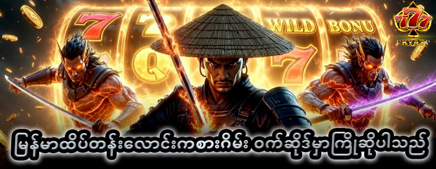 kyat777 online casino myanmar